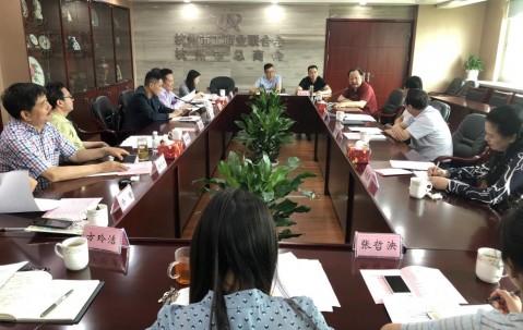我所朱虹主任参加杭州市拱墅区工商联（总商会） 新型政商关系实施意见落实情况座谈会议