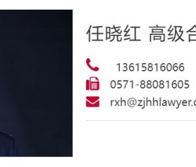 宏昊观察 | 公司法课题研究成果：浅析法定代表人变更之责任承担