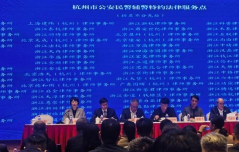 宏昊荣誉 | 守护“警”色,律动同行——宏昊所获评特约法律服务点、曾清律师入选律师服务团