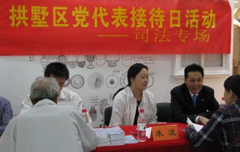 我所主任参加司法行政系统党代表专场接待活动
