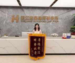 宏昊荣誉 | 锦旗背后的三年维权路，当事人致谢我所晏雯婧律师
