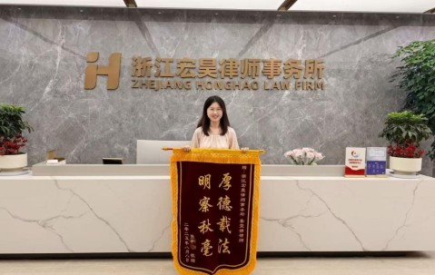 宏昊荣誉 | 锦旗背后的三年维权路，当事人致谢我所晏雯婧律师