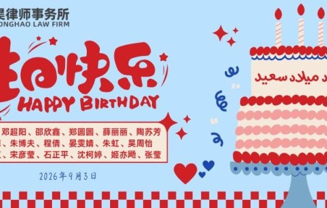秋韵相伴 喜乐如常｜2026年三季度生日会