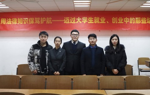 宏昊所朱博夫、吴昊、王文静律师受邀为浙大城市学院同学做法律公益讲座
