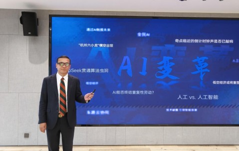 宏昊动态 | 郑毓秋律师赴汇金国际参加“人工智能提升新质生产力”活动