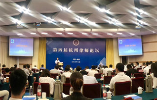 拱墅律师在第四届杭州律师论坛取得佳绩