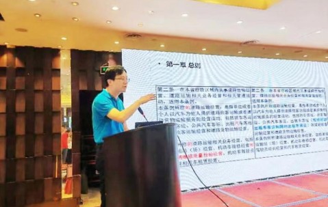 宏昊动态 | 石磊律师受邀作新修改《浙江省道路运输条例》解读分享