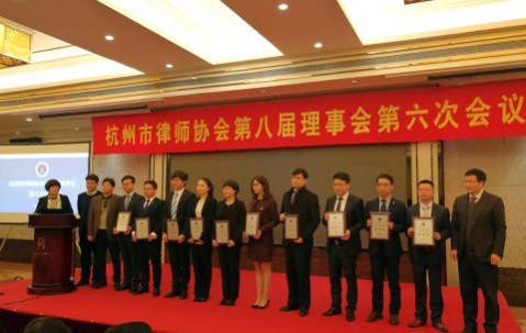 我所徐亦飞律师荣获“2016年度杭州律师新星奖”