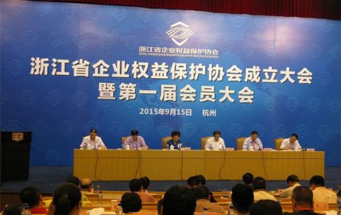 朱虹律师被聘为浙江省企业权益保护协会律师顾问成员