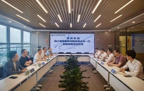 宏昊动态｜钱江所陆忠明主任一行莅临宏昊所走访交流