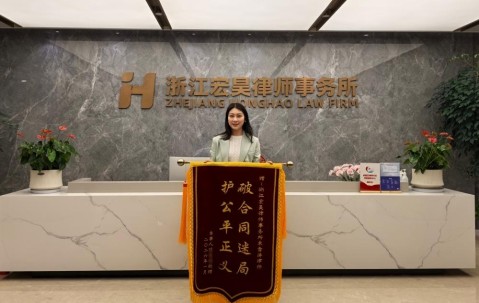 宏昊荣誉|破合同迷局 护公平正义,米雪涛律师获赠锦旗