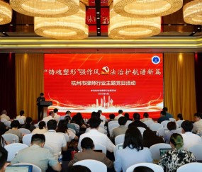 宏昊荣誉 | 王超律师荣获杭州市律师行业党委微党课评比大赛优胜奖