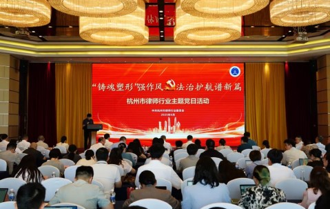 宏昊荣誉 | 王超律师荣获杭州市律师行业党委微党课评比大赛优胜奖
