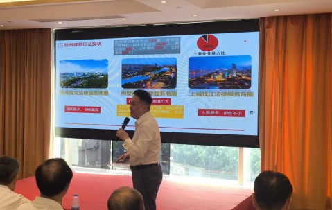 宏昊动态 | 浙江宏昊律师事务所参加市服务业联合会2025年度第一次理事扩大会并授牌副会长单位