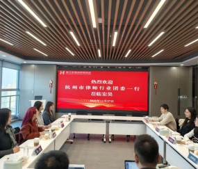 宏昊动态 | 宏昊所成功承办市律师行业团委 2025年度工作总结会议