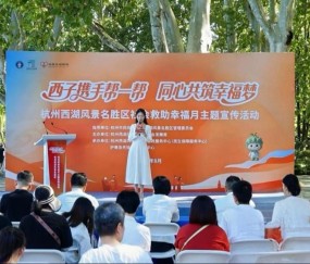 宏昊动态 | 西子湖畔送法暖,公益服务润民心——毛惠芳、刘丹丽律师参加名胜区社会救助幸福月主题宣传活动