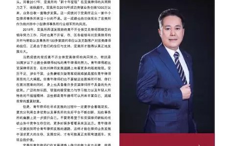 朱虹：抓住机遇  实现价值——寄语宏昊青年律师