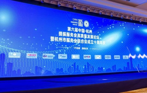 宏昊动态 | 战略合作启新程 法治赋能服务业——宏昊所与杭州市服务业联合会签约共建法治保障高地