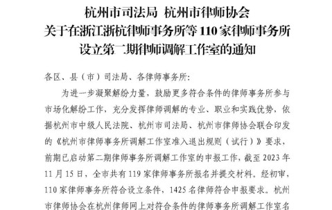 宏昊动态 | 我所再次获批设立律师调解工作室！