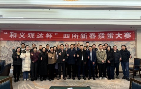 宏昊动态 | 四所联动——新春掼蛋比赛