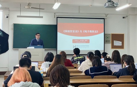 宏昊所朱博夫律师受邀为城院学生 讲授《网络安全法》、《电子商务法》课程