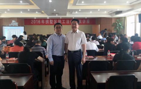 朱虹主任出席区总工会职工法律维权讲座系列活动