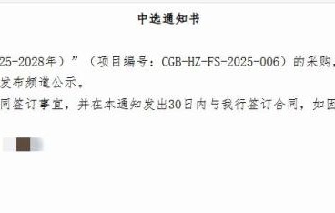 宏昊动态 | 浙江宏昊律师事务所中标广发银行法律服务项目