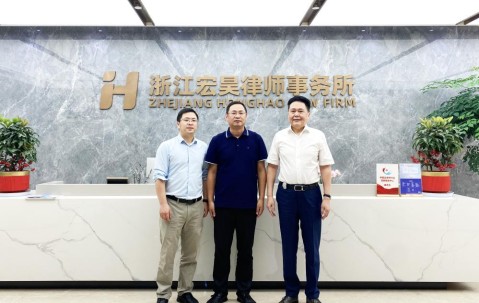宏昊动态 | 余杭区市场监督管理局网监分局王晓华局长莅临宏昊所走访调研