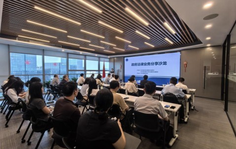 宏昊动态 | 聚焦实务痛点,搭建交流平台——宏昊所成功承办“政府法律业务分享沙龙”活动
