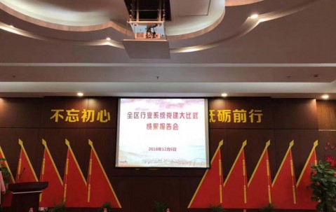 宏昊联合党支部荣获杭州市拱墅区行业系统“党建示范点”