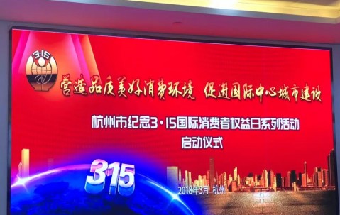 宏昊所朱虹、朱博夫律师受聘担任杭州市消费维权律师团成员