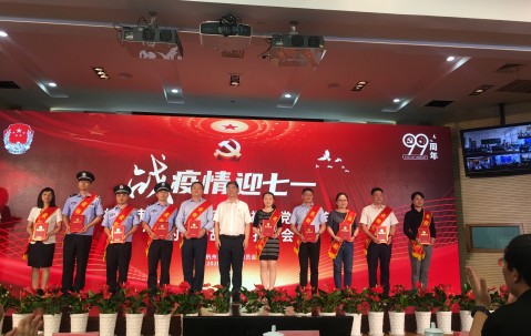 宏昊联合党支部荣获2020年度杭州市司法行政系统“最强党支部”称号