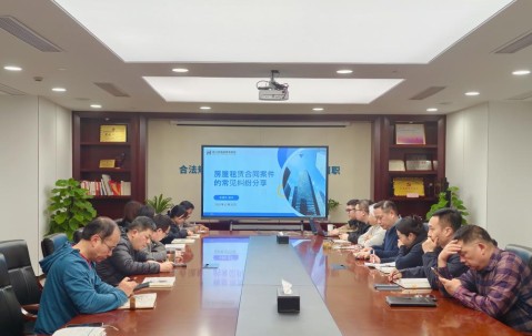 宏昊动态|朱博夫律师受邀为杭州市级机关事业单位资产管理服务中心开展专题培训