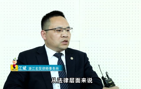 宏昊所江斌律师就新冠肺炎疫情防控的相关行政法律问题接受杭州电视台移动电视频道采访