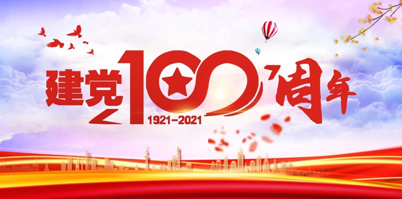 建党100周年1 - 副本.jpg