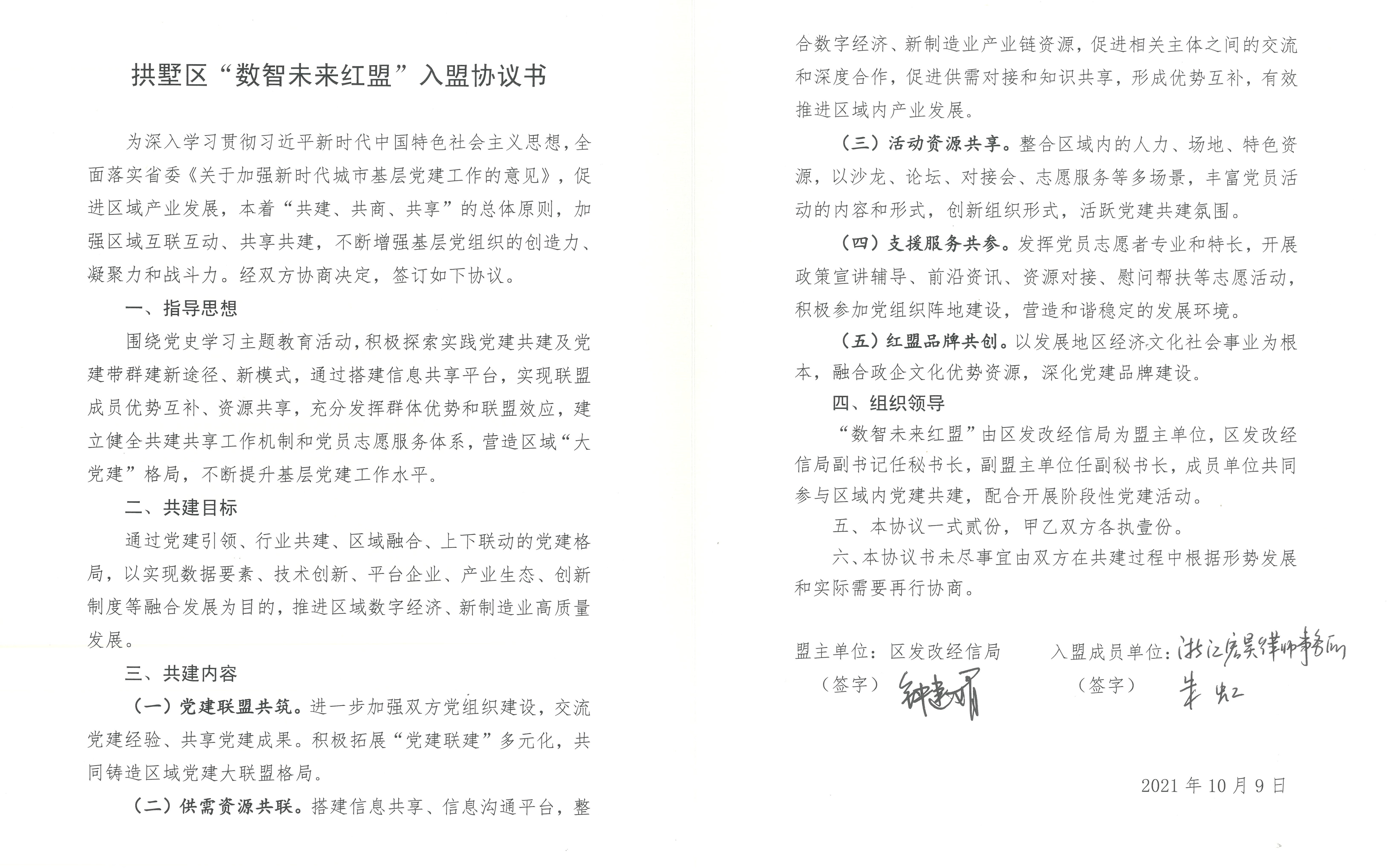协议_定副本.jpg