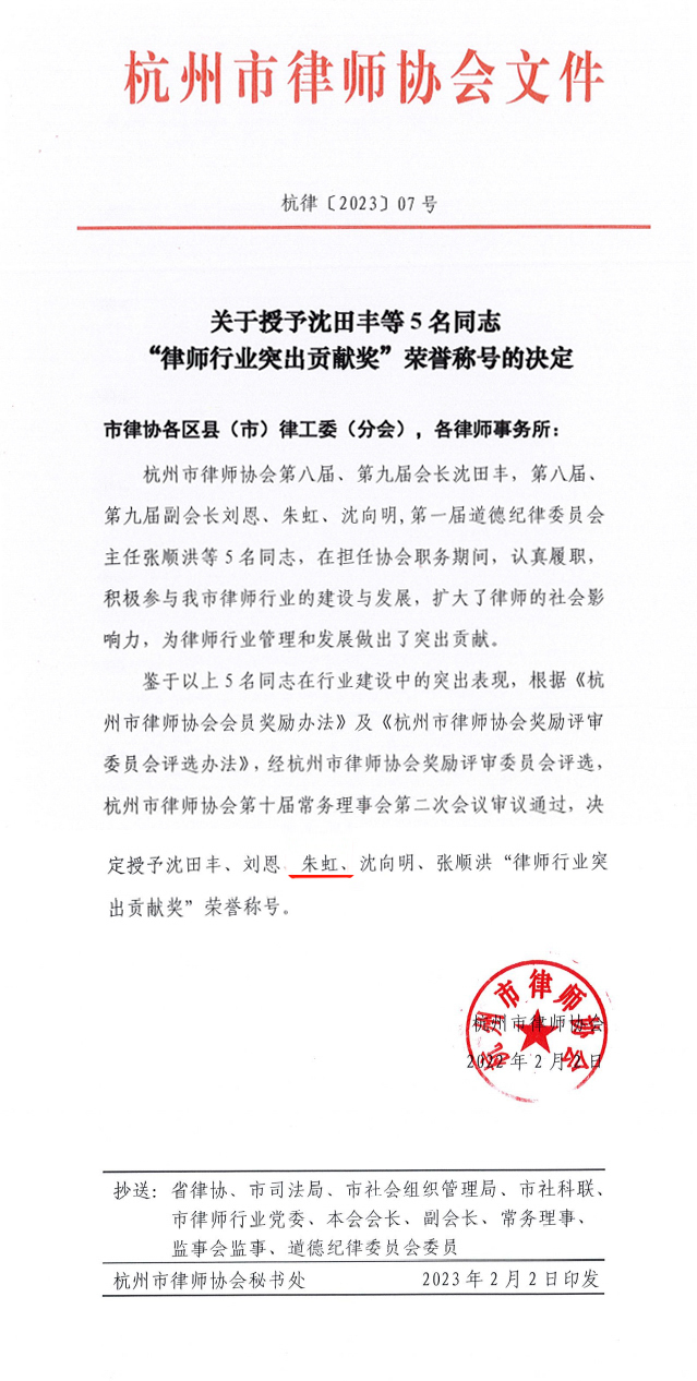 朱虹.jpg