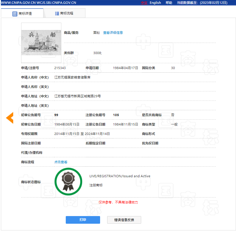 微信图片_20230215185422.png 微信图片_20230215185422.png