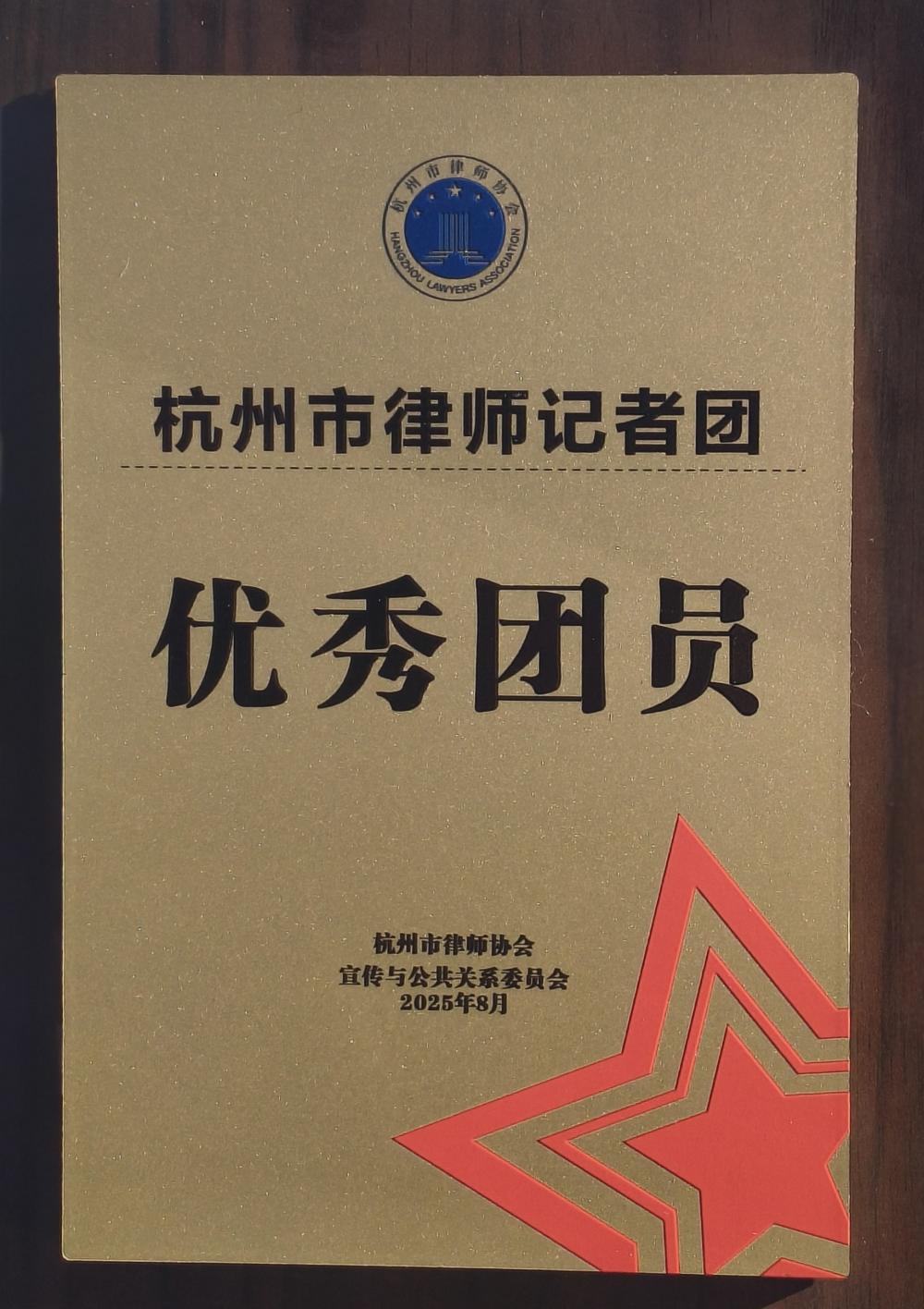 优秀团员奖牌1_副本.jpg