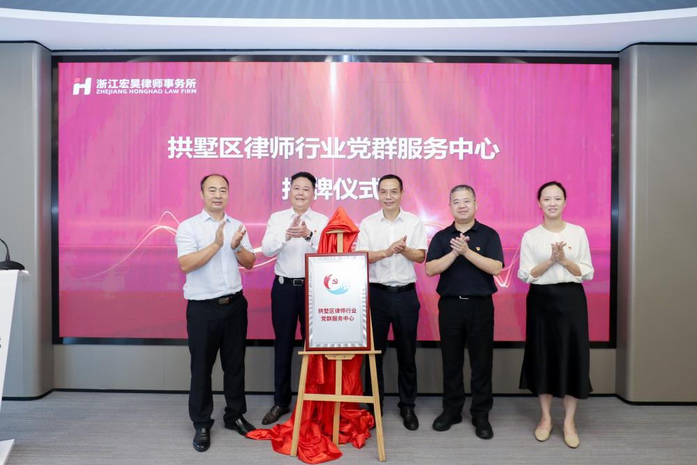 党群服务中心揭牌仪式.JPG