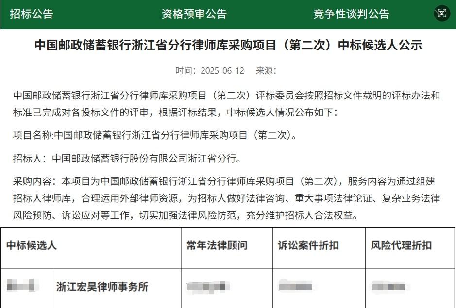 邮政银行（隐藏）图片.png