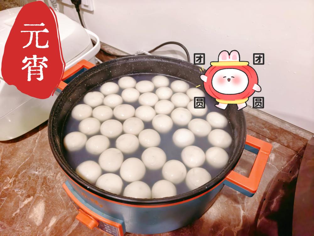 汤圆.jpg