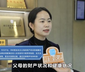 宏昊动态|冯莉律师做客《阿普说法》权威解读 “生前大额取款”遗产分割难题
