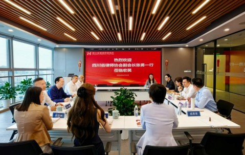 宏昊动态|四川省律师协会一行莅临宏昊所调研交流