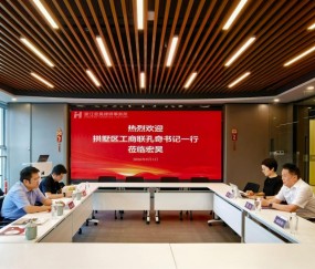 宏昊动态|拱墅区工商联孔奇书记一行莅临宏昊所调研走访