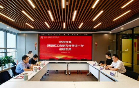 宏昊动态｜拱墅区工商联孔奇书记一行莅临宏昊所调研走访