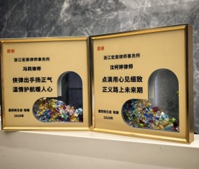 宏昊荣誉｜别样“锦旗”诉真情，专业温情护新生——冯莉、沈柯婷（实习）律师收获当事人暖心致谢