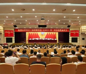 宏昊荣誉|法助营商,履职担当!朱虹、石磊律师获聘拱墅区工商联新一届委员会职务