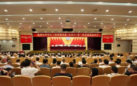 宏昊荣誉｜法助营商，履职担当！朱虹、石磊律师获聘拱墅区工商联新一届委员会职务