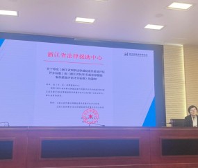 宏昊动态|曾清律师受邀为全市法律援助案件质量培训会开展专题授课